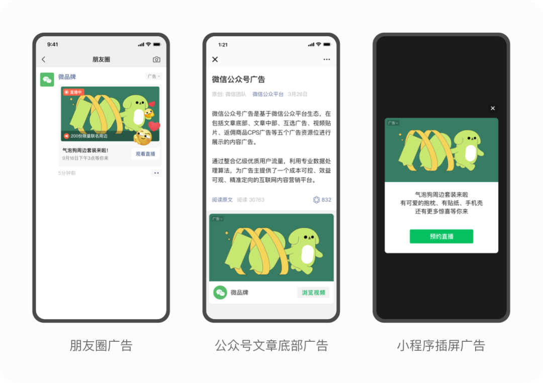 視頻號推廣能力解析：引流、獲客、轉(zhuǎn)化攻略