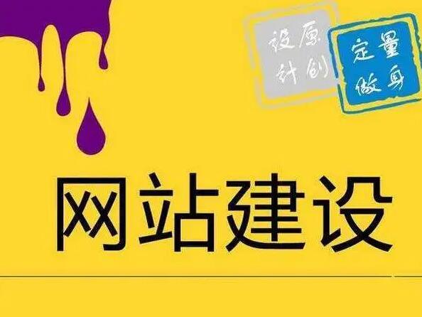 南京網(wǎng)絡(luò)公司幫你設(shè)計(jì)高端品質(zhì)網(wǎng)站