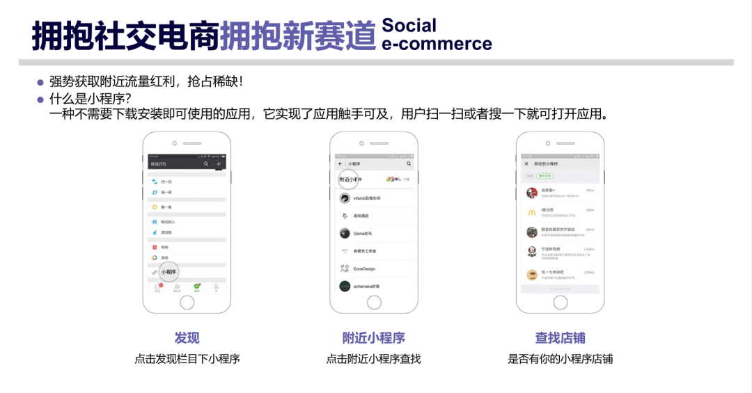 企業(yè)為什么要做微信小程序？能為我們帶來什么！
