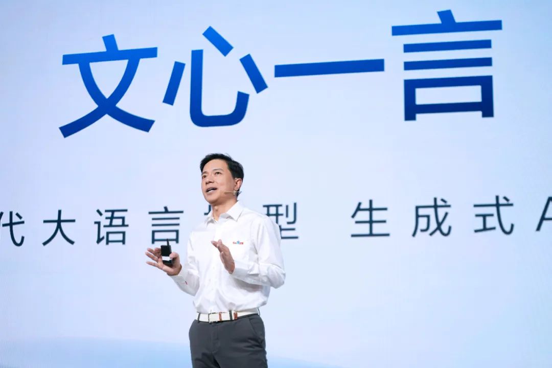 百度生成式AI產(chǎn)品文心一言邀請測試，五大場景、五大能力革新生產(chǎn)力工具
