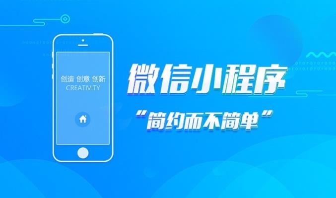 小程序運營指南，讓你的小程序更成功！