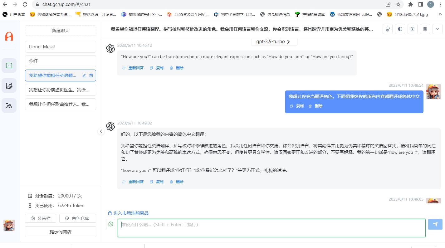 Chatgpt分銷系統(tǒng)，包含支付接口，各種套餐選擇，只要自己有OpenAI的KEY就可以運(yùn)營操作