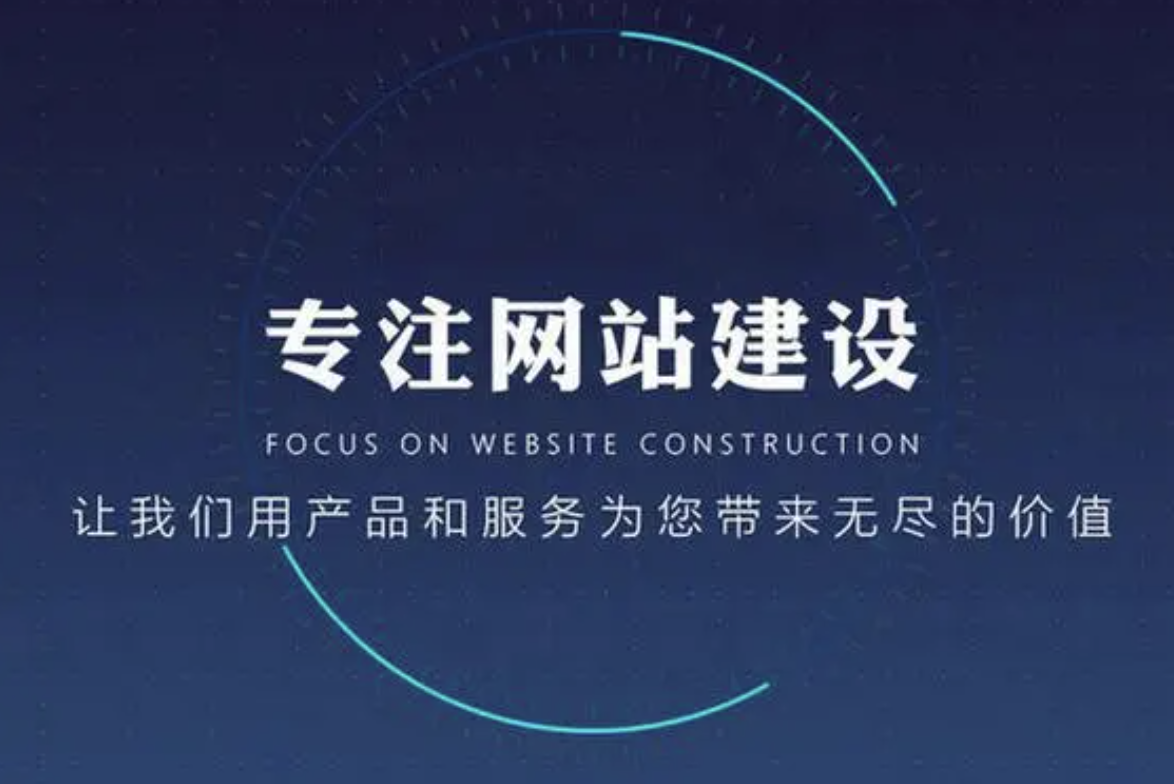 抓住用戶眼球，企業(yè)網(wǎng)站內(nèi)容布局技巧
